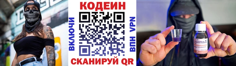Кодеиновый сироп Lean напиток Lean (лин)  Кулебаки 