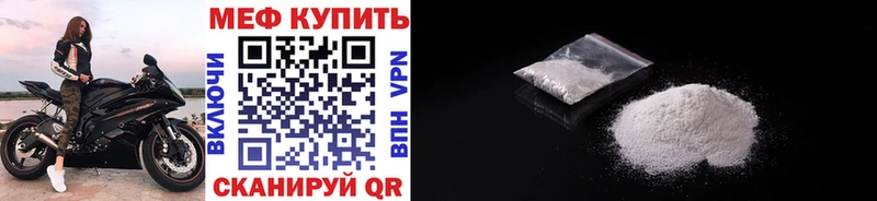 МЕФ mephedrone  Кулебаки 
